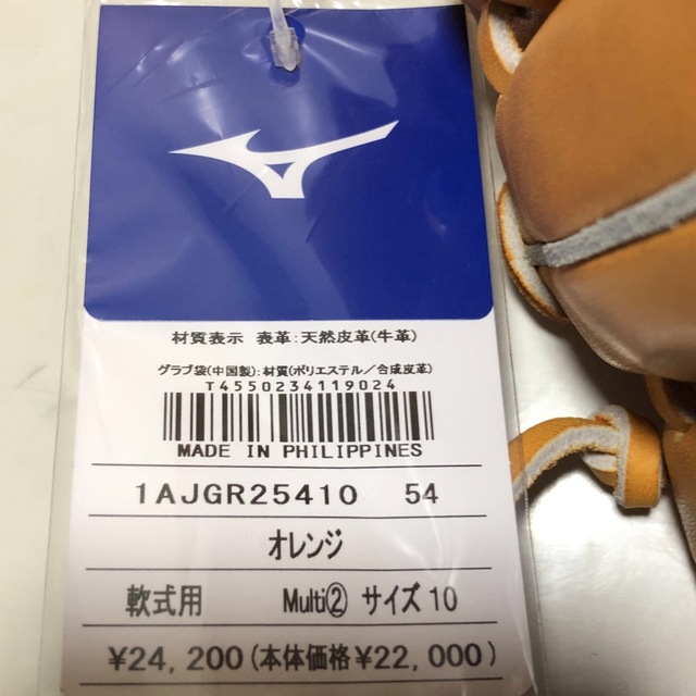 ◆タグ付未使用品◆ ミズノ グロエリ 一般 大人用 軟式 野球 グローブ グラブ