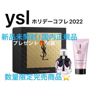 イブサンローラン(Yves Saint Laurent Beaute) クリスマスコフレ ...