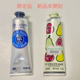 ロクシタン(L'OCCITANE)の限定品 ロクシタン ハンドクリーム  30mL 2本セット 新品未開封(ハンドクリーム)