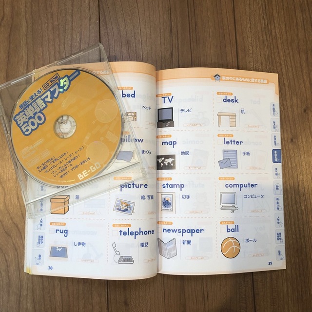 Benesse(ベネッセ)のビーゴ　CD-ROM 18枚、英単語マスター500 CD ROM 1枚 エンタメ/ホビーのDVD/ブルーレイ(キッズ/ファミリー)の商品写真