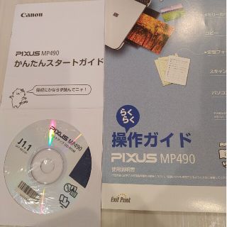 キヤノン(Canon)のキャノンプリンター　ピクサスMP490　取り扱い説明書(PC周辺機器)