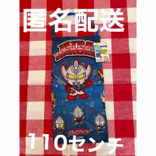 バンダイ(BANDAI)の【新品未使用】ウルトラヒーローズ　110センチ　エプロン　ウルトラマン(お食事エプロン)