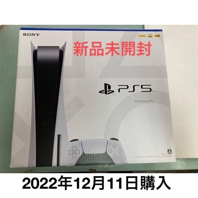 [新品] PlayStation5 ディスクドライブ搭載 新価格モデル