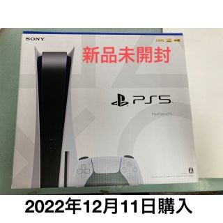 プレイステーション(PlayStation)の[新品] PlayStation5 ディスクドライブ搭載 新価格モデル(家庭用ゲーム機本体)