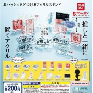 【まとめ売り】推しと一緒に置くアクリル(その他)