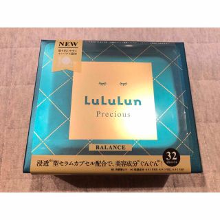 ルルルン(LuLuLun)のLuLuLun フェイスパック(パック/フェイスマスク)