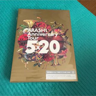 ARASHI Anniversary Tour 5×20 通常盤／初回プレス仕様(アイドル)