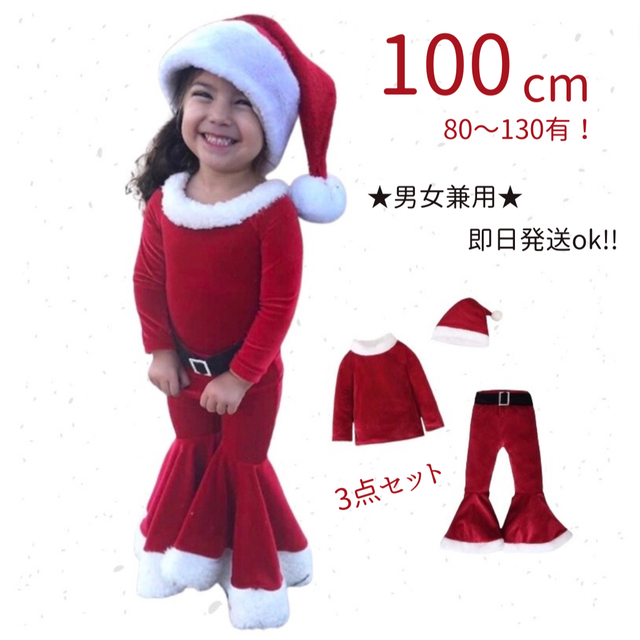 子ども クリスマス フレア セットアップ キッズ サンタさん コスプレ ふわふわ