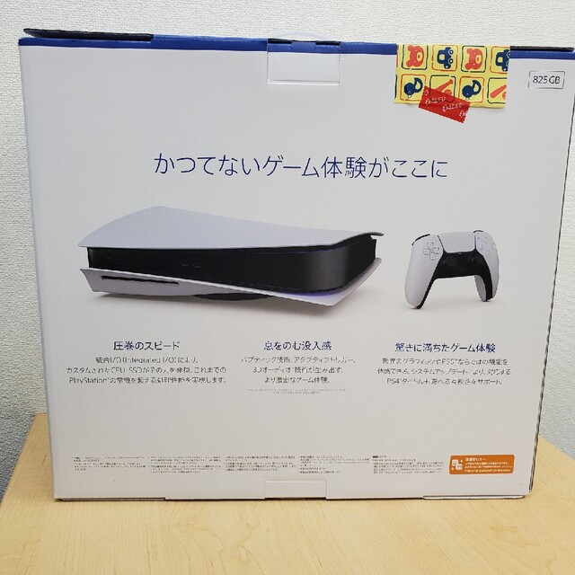 海猫さん用PlayStation５　CFI-1200A01