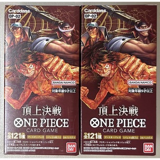 ワンピースカードゲーム　頂上決戦 OP-02  新品 2BOX テープ付き(Box/デッキ/パック)