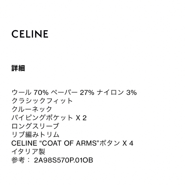 低価格 celine - S ボーダー ノーカラージャケット yoooco様ご予約品 低価格 celine - S ボーダー ノーカラージャケット yoooco様ご予約品