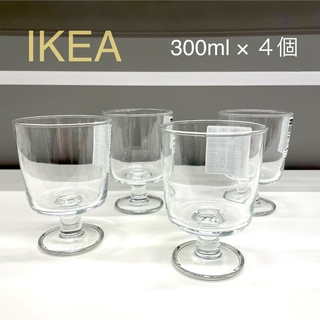 イケア(IKEA)の【新品】IKEA イケア ゴブレットグラス 300ml ×4個 IKEA365+(グラス/カップ)