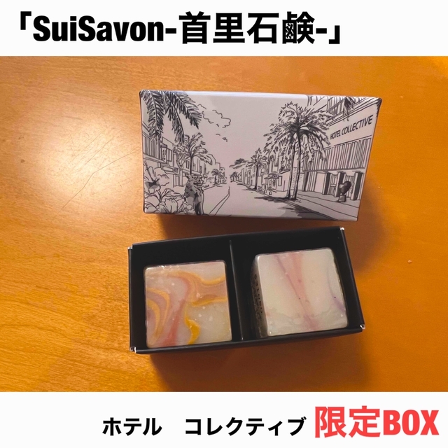 ☆正規品新品未使用品 ボタニカルハンドメイドCUBE洗顔石鹸 首里石鹸 -Sui Savon-