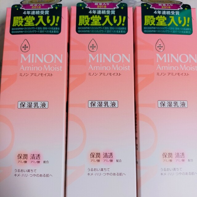 【新品】ミノン アミノモイスト モイストチャージミルク 100g 3個セット