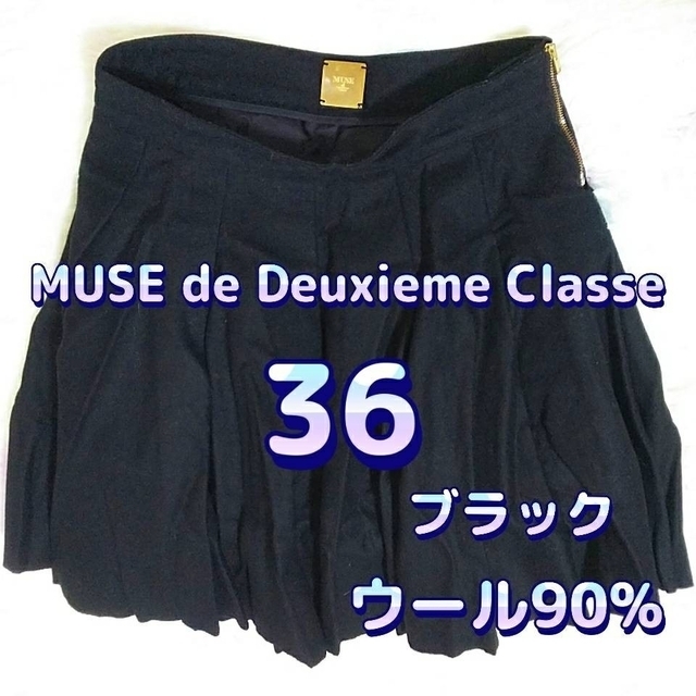 DEUXIEME CLASSE(ドゥーズィエムクラス)の【専用】ウールスカート　フレア　タック　ブラック　黒　36 レディースのスカート(ミニスカート)の商品写真