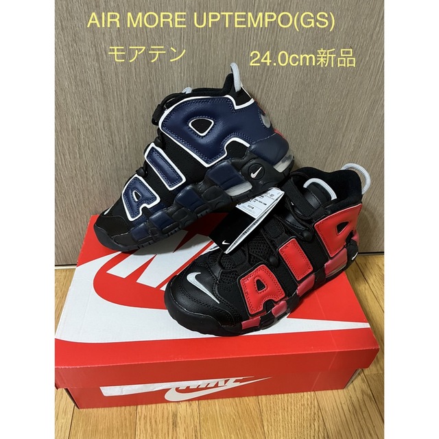 AIR MORE UPTEMPO (GS) 24.0cm新品靴/シューズ