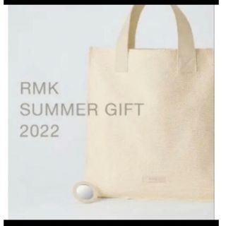 アールエムケー(RMK)のrmk  ノベルティ(ノベルティグッズ)