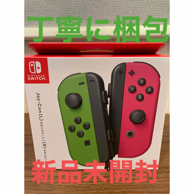 ※期間限定値下げ 新品未開封 Joy-Con ネオングリーン/ネオンピンク