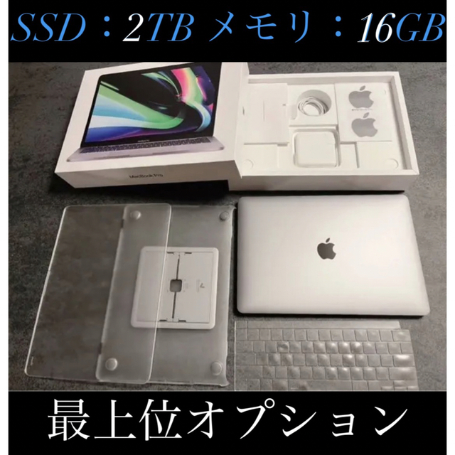 最上位オプション MacBook Pro 2020 13 M1 カバースタンド付 結婚祝い