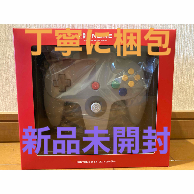 新品未開封 ニンテンドー64 コントローラー Switch 2個セット