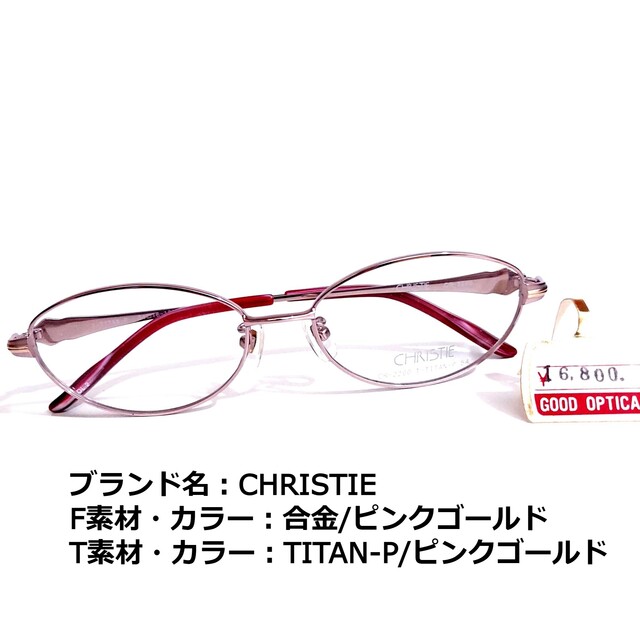 No.1629メガネ　CHRISTIE【度数入り込み価格】フレーム品番CR-2260