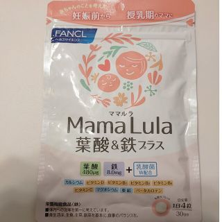 ファンケル(FANCL)のファンケル　ママルラ(その他)