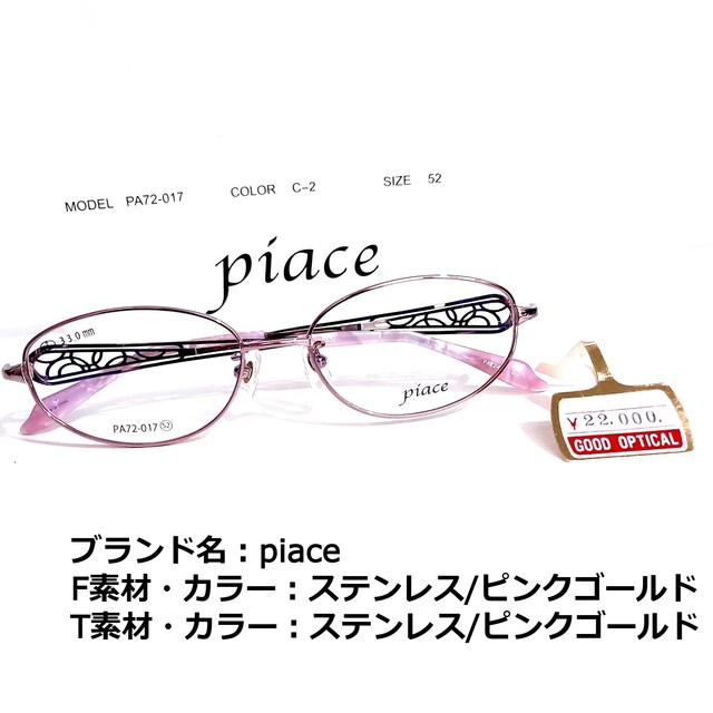 No.1630メガネ　piace【度数入り込み価格】ブルーライトカット