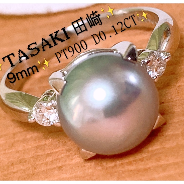 使い勝手の良い TASAKI - TASAKI 田崎❗️黒蝶真珠✨D0.12CT✨プラチナ