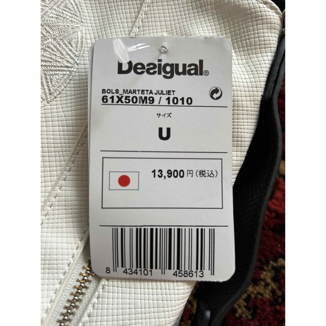 DESIGUAL(デシグアル)の【大幅値下げ】【未使用品】デシグアル　トート　ショルダー　バッグ レディースのバッグ(ショルダーバッグ)の商品写真