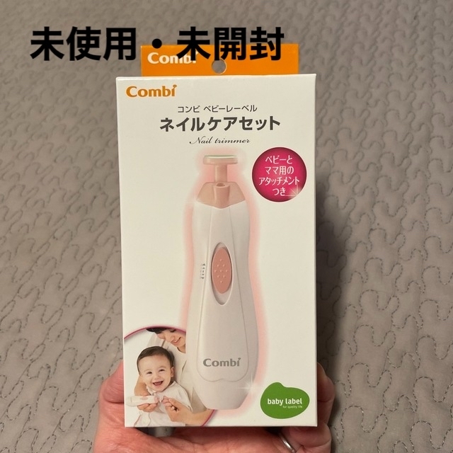 combi(コンビ)のcombi 爪やすり　新生児〜 キッズ/ベビー/マタニティの洗浄/衛生用品(爪切り)の商品写真