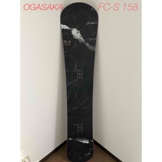 オガサカ(OGASAKA)のOGASAKA FC-S 158 オガサカ 板　ケース付き(ボード)