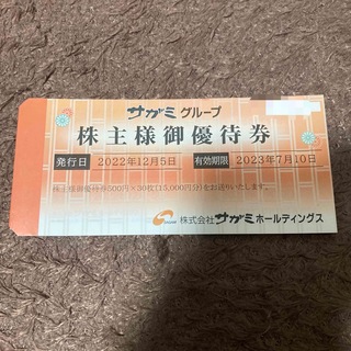 サガミ　株主優待　15000円分(レストラン/食事券)
