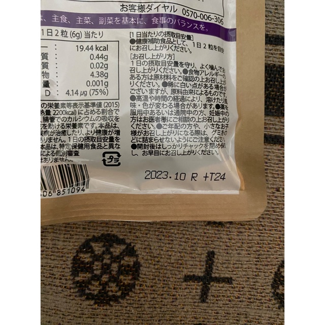 セノッピー　ぶどう味　2個セット 食品/飲料/酒の健康食品(その他)の商品写真