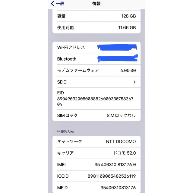 Apple(アップル)の美品iPhone11 128GB ドコモDoCoMo SIM解除フリー　 スマホ/家電/カメラのスマートフォン/携帯電話(スマートフォン本体)の商品写真