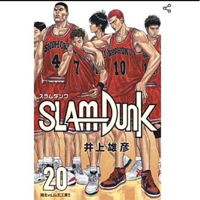 【新品未使用】SLAM DUNK スラムダンク 新装再編版 (全巻セット)全巻