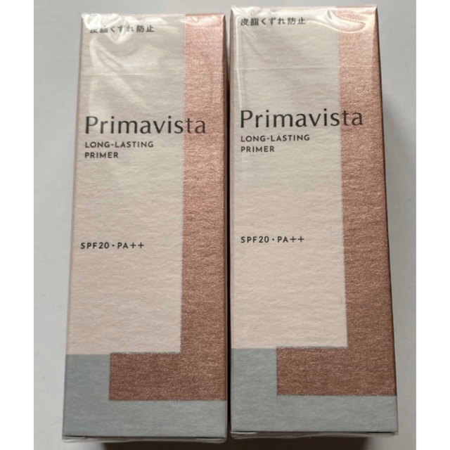 プリマヴィスタ スキンプロテクトベース 皮脂くずれ防止　化粧下地レギュラー 2個