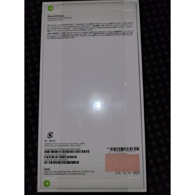 【新品未開封】Apple iPhone 14 pro max 128G