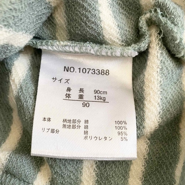 最安挑戦! バースデイ ワッフルトップス 90 filigree.com.ph