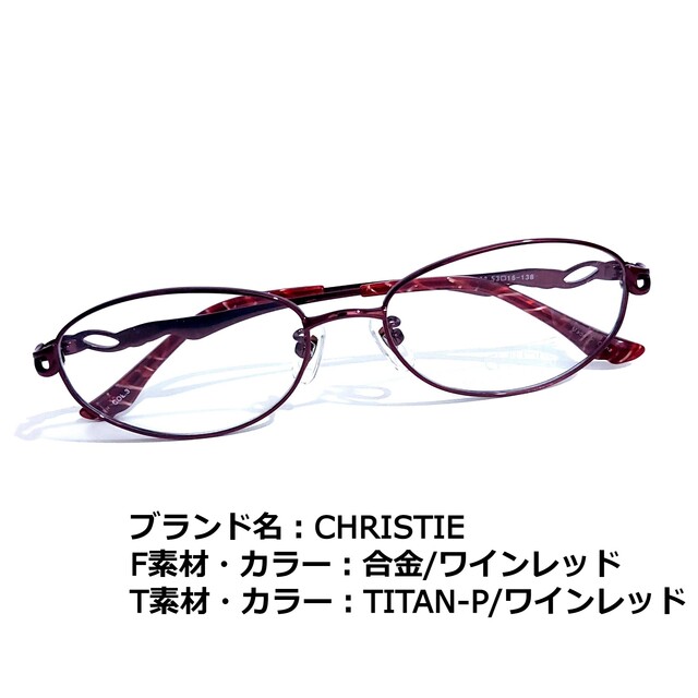 No.1635+メガネ CHRISTIE【度数入り込み価格】 セール直営店