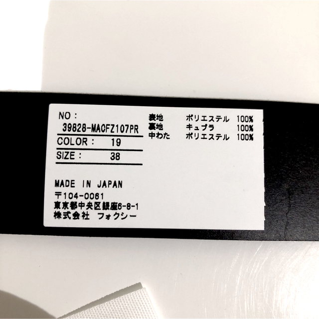FOXEY - FOXEY 中綿ダウンコート 人気完売商品の通販 by ププ FOXEY - FOXEY 中綿ダウンコート 人気完売商品の通販 by ププ