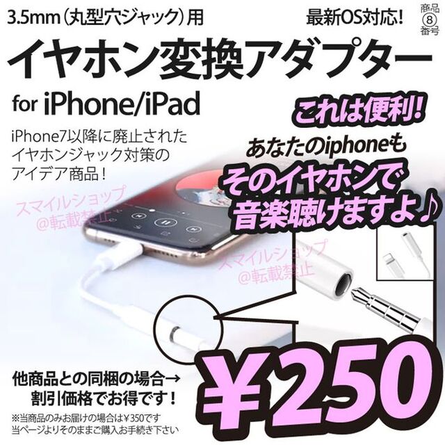 イヤホンジャック ライトニング 2個 iPhone 変換アダプター 3.5mm