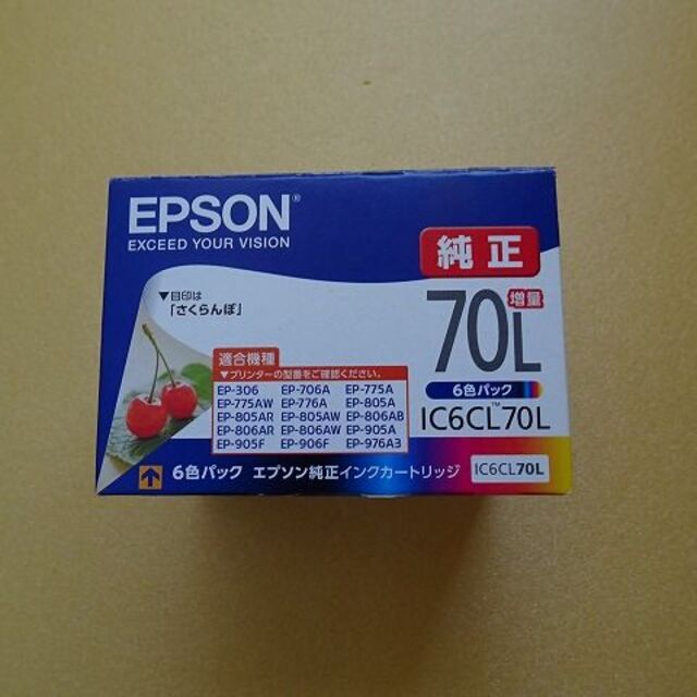 EPSON(エプソン)のEPSON 純正インクカートリッジ（さくらんぼ印） スマホ/家電/カメラのPC/タブレット(PC周辺機器)の商品写真