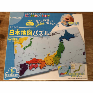 クモン(KUMON)の知育玩具☆くもんの日本地図パズル(知育玩具)