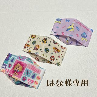 はな様専用❣️インナーマスク　パウパトロール　サンリオ(その他)