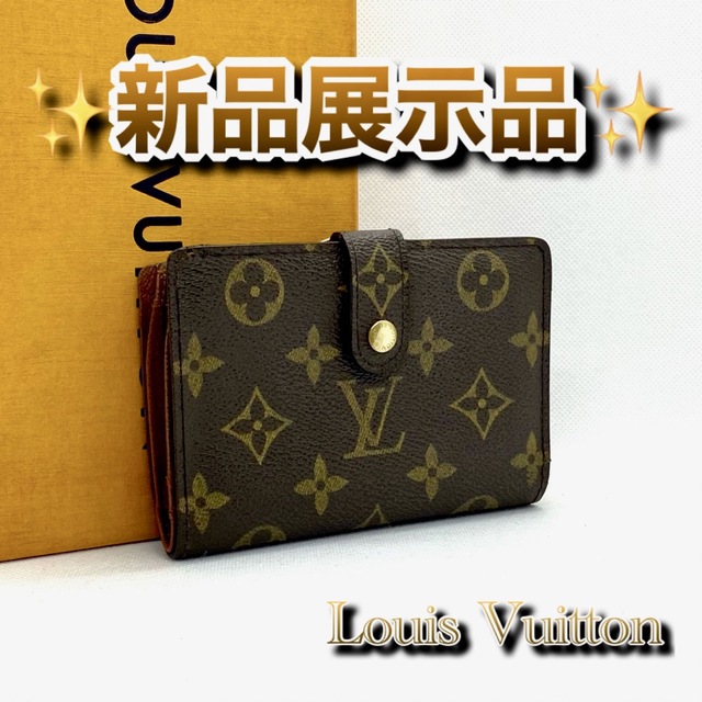 LOUIS VUITTON(ルイヴィトン)の‼️限界価格‼️ Louis Vuitton モノグラム がま口 サイフ 財布 レディースのファッション小物(財布)の商品写真