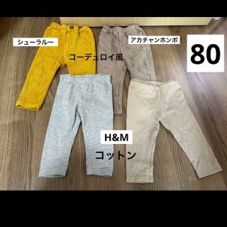 アカチャンホンポ(アカチャンホンポ)のレギンス 冬物 80(パンツ)