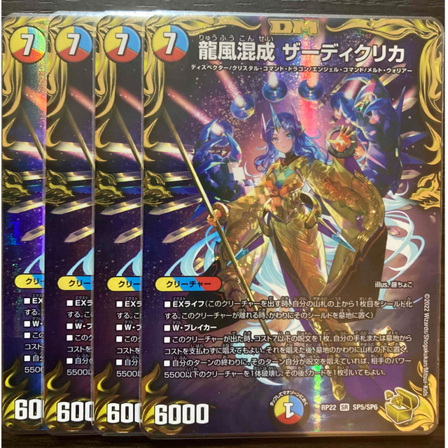 2022新商品 ザーディクリカ 金トレジャー デュエルマスターズ www.win