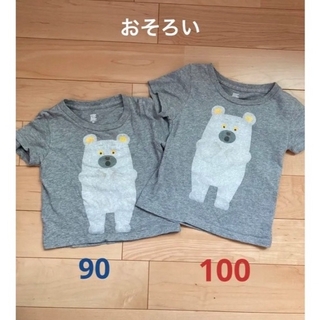 グラニフ(Design Tshirts Store graniph)の▼しろくまのパンツ 90 100 Tシャツ2枚セット(Tシャツ/カットソー)