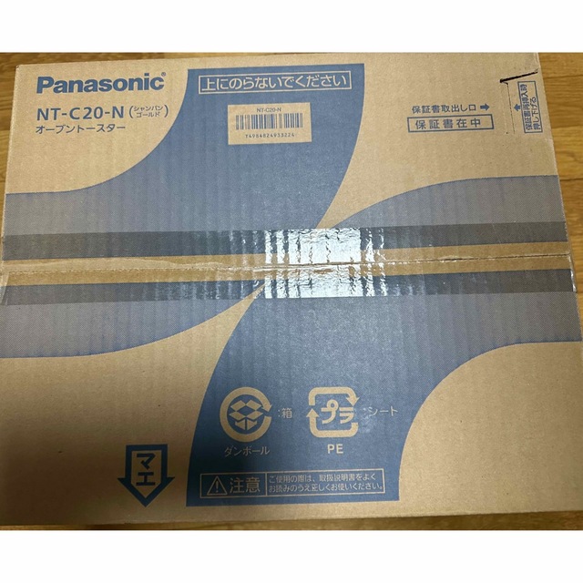 Panasonic オーブントースター　NT-C20