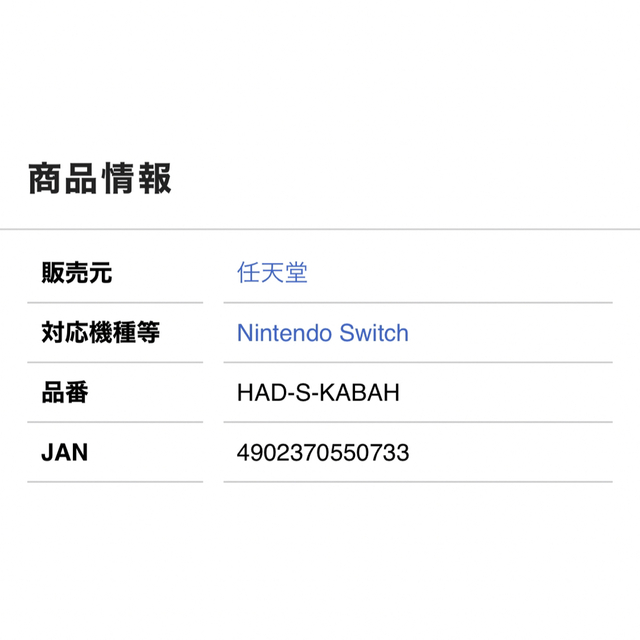Nintendo Switch(ニンテンドースイッチ)の新品未開封 Nintendo Switch 通常モデル 本体のみ エンタメ/ホビーのゲームソフト/ゲーム機本体(家庭用ゲーム機本体)の商品写真
